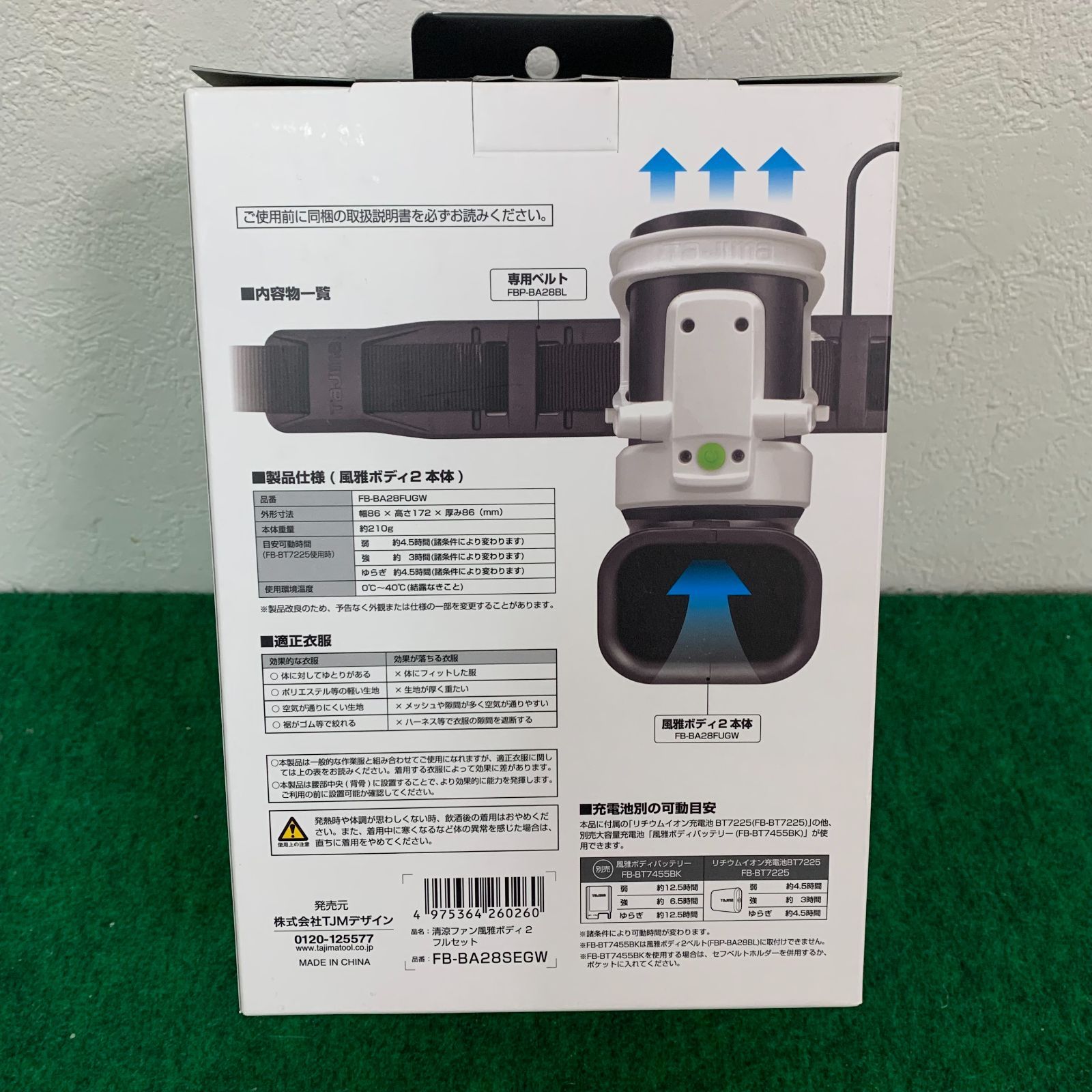 〇【未開封・未使用品】TAJIMA 清涼ファン風雅ボディ2 ファンユニット