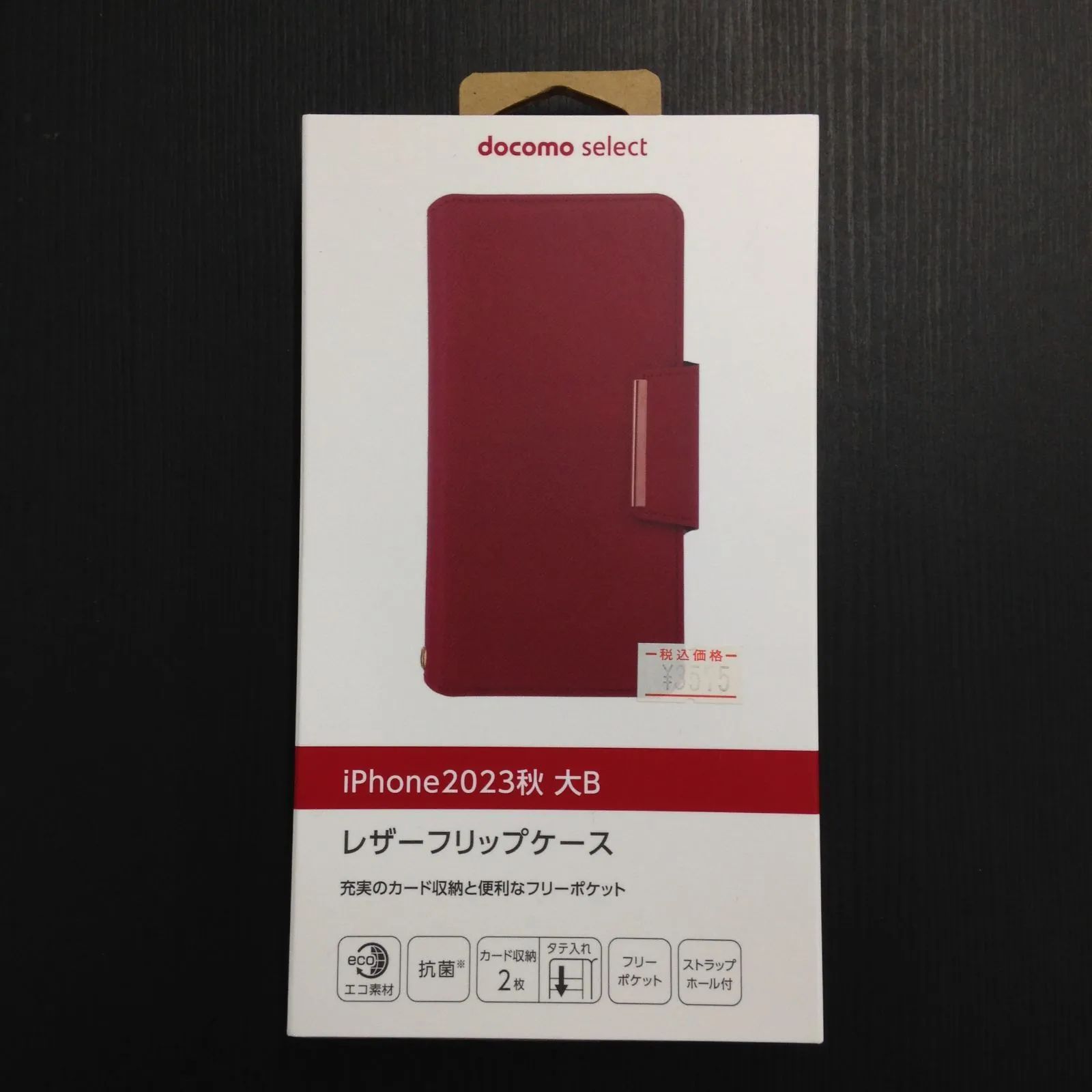 iPhone2023秋 大B iPhone 15 Pro Max レザーフリップケース／レッド 