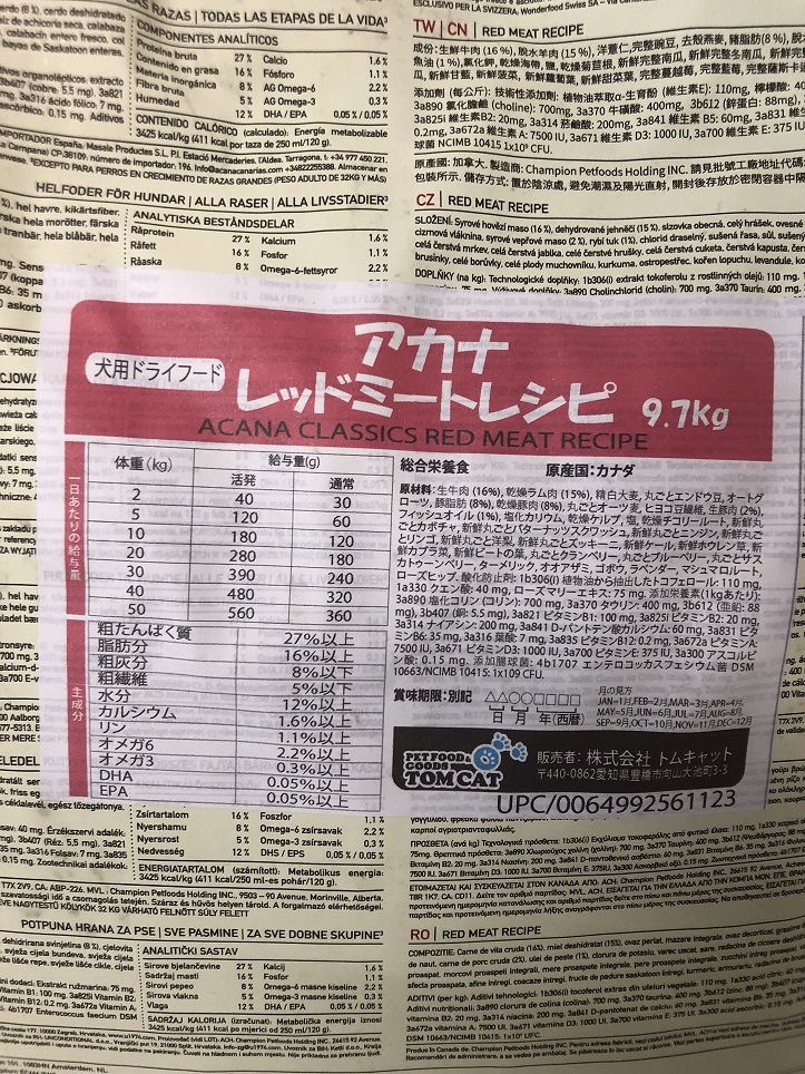 アカナ ペットフード