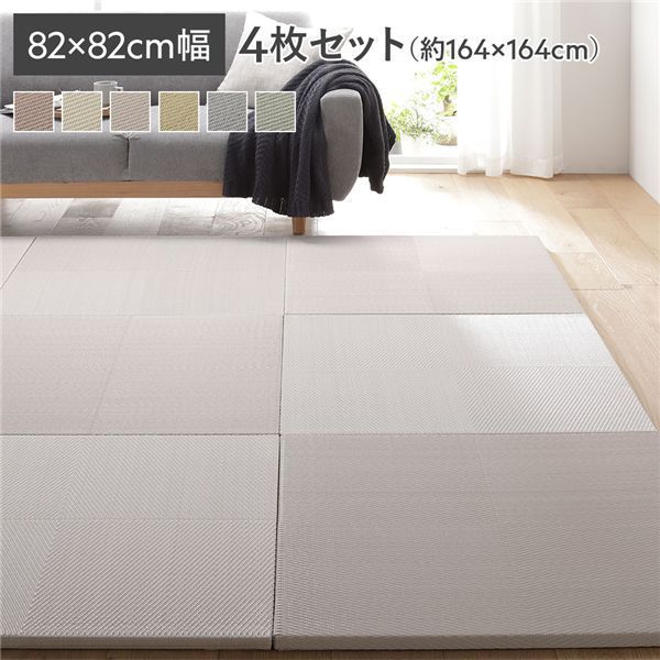 〔4枚セット〕 い草風 置き畳 約幅82×奥行82×高さ2.5cm グレー 市松模様 軽量 滑り止めシート付 傷防止 水拭きできる 代引不可
