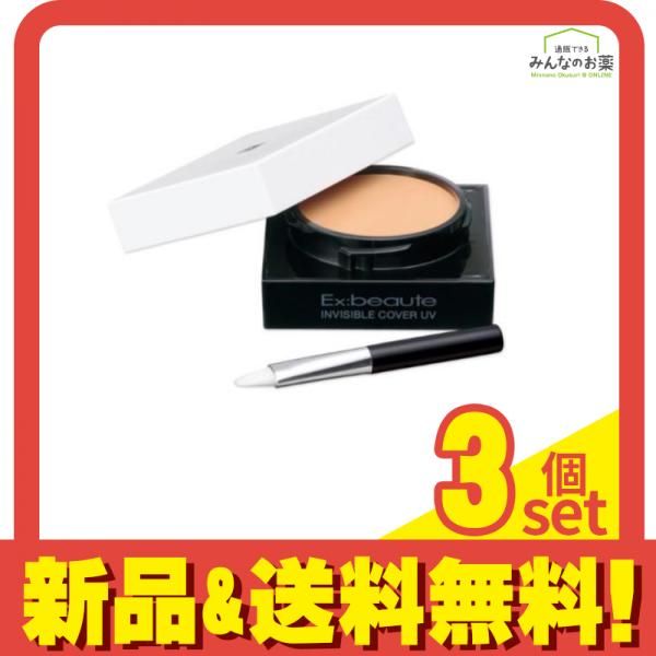 エクスボーテ インヴィジブルカバーUV ナチュラルオークル 2.6g 3個セット まとめ売り