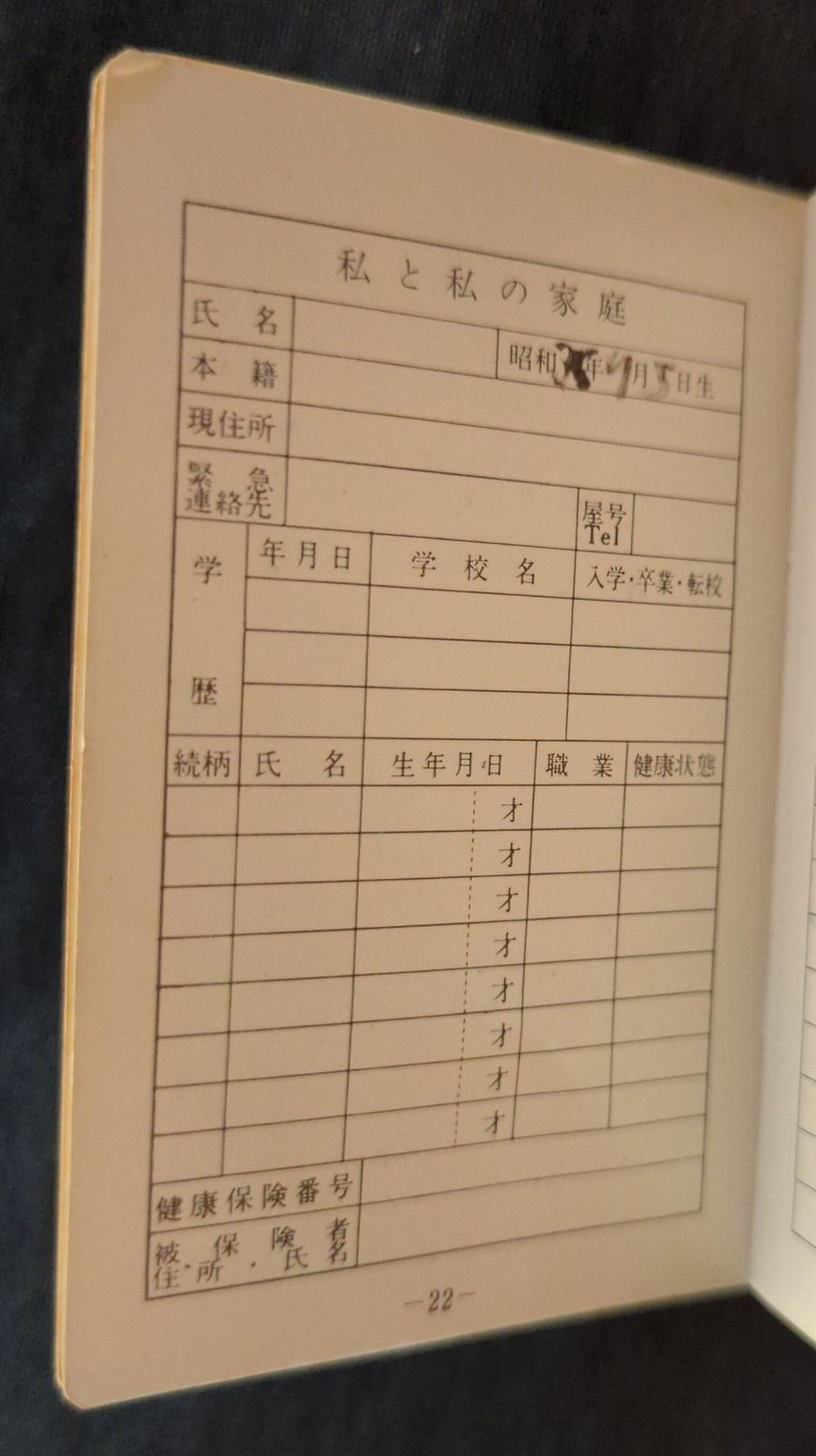 シスコ株式会社 1971年 谷岡ヤスジ シスコのまんが手帳 - メルカリ