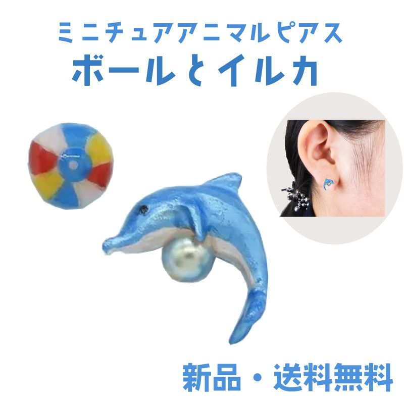 ★ K14 14K ぷっくり イルカ dolphin ゴールド ピアス 凛 RIN ボディピアス 14G 16G 軟骨ピアス ドルフィン イルカ