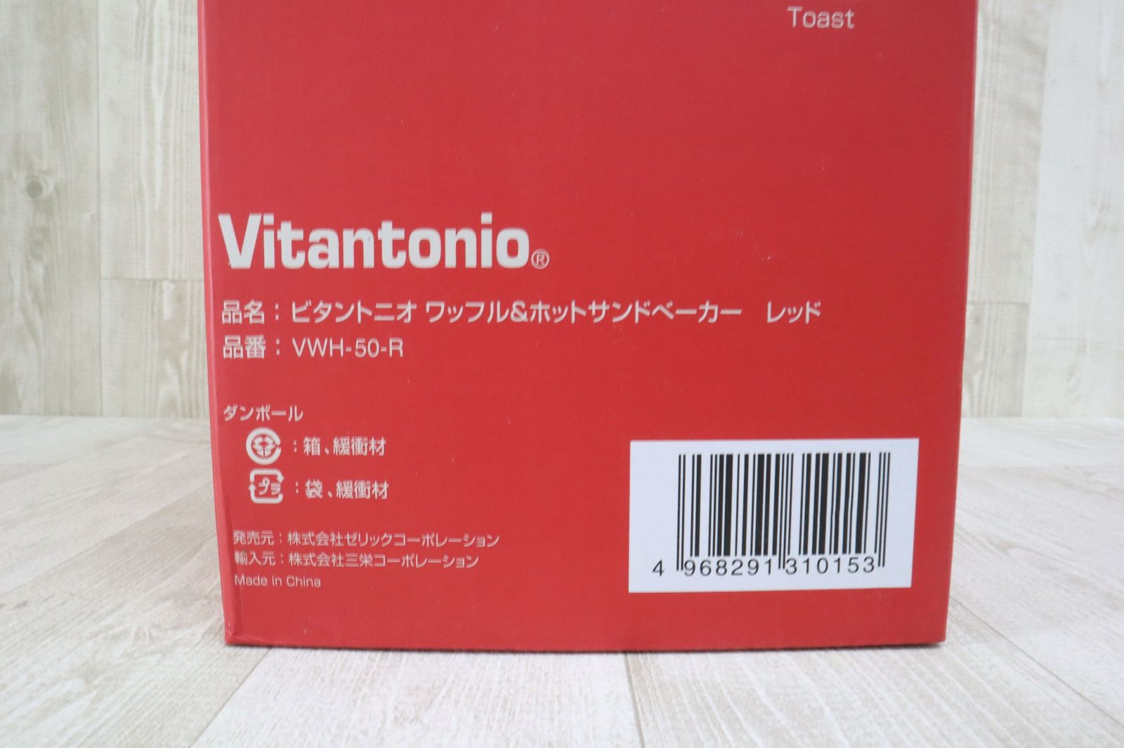 ワッフル-ホットサンドメーカー VWH-50