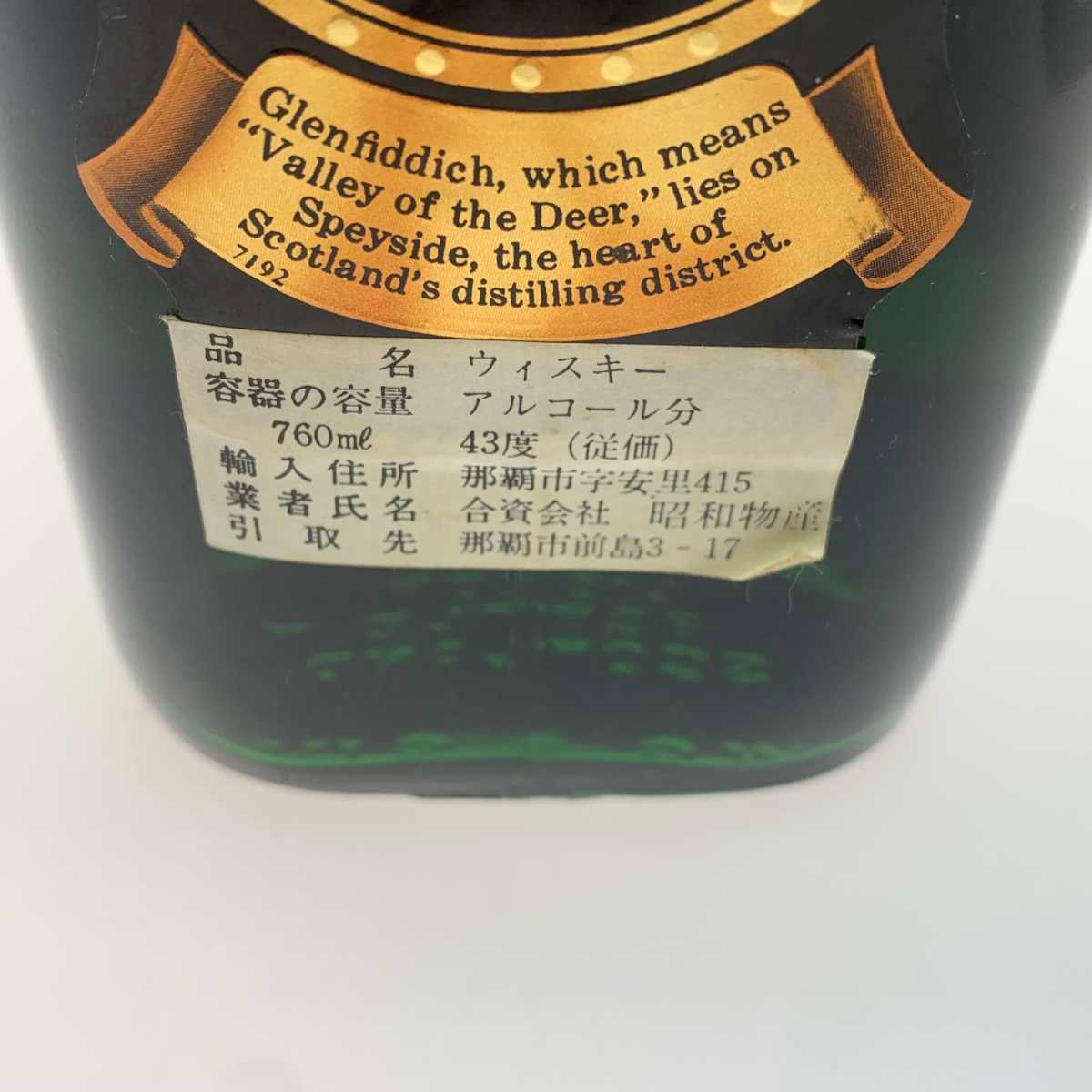 グレンフィディック 8年 760ml 43度 未開栓 - メルカリ