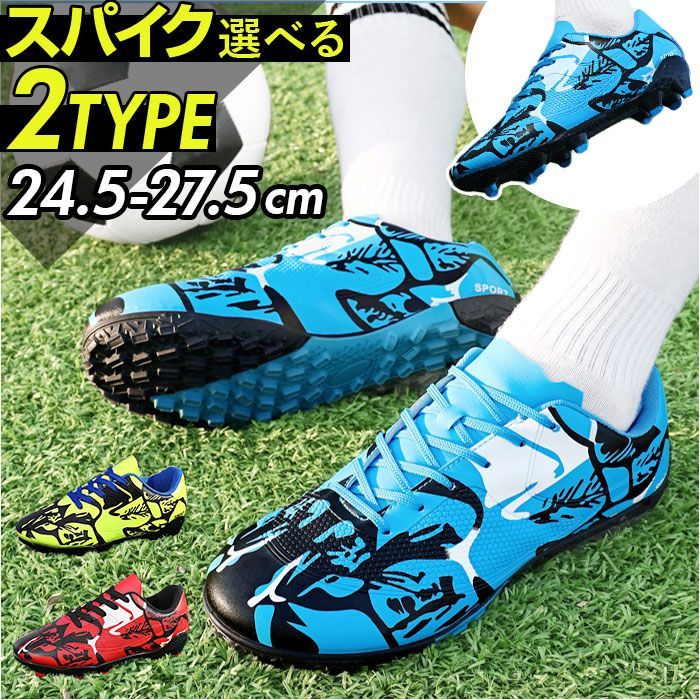 ☆ 41(25cm) ☆ サッカーシューズ 大人 pmyfootshoes09 サッカーシューズ トレーニングシューズ メンズ サッカースパイク  トレシュー スパイクシューズ スポーツシューズ サッカー スパイク シューズ 練習 紐靴 ひも 紐 - メルカリ