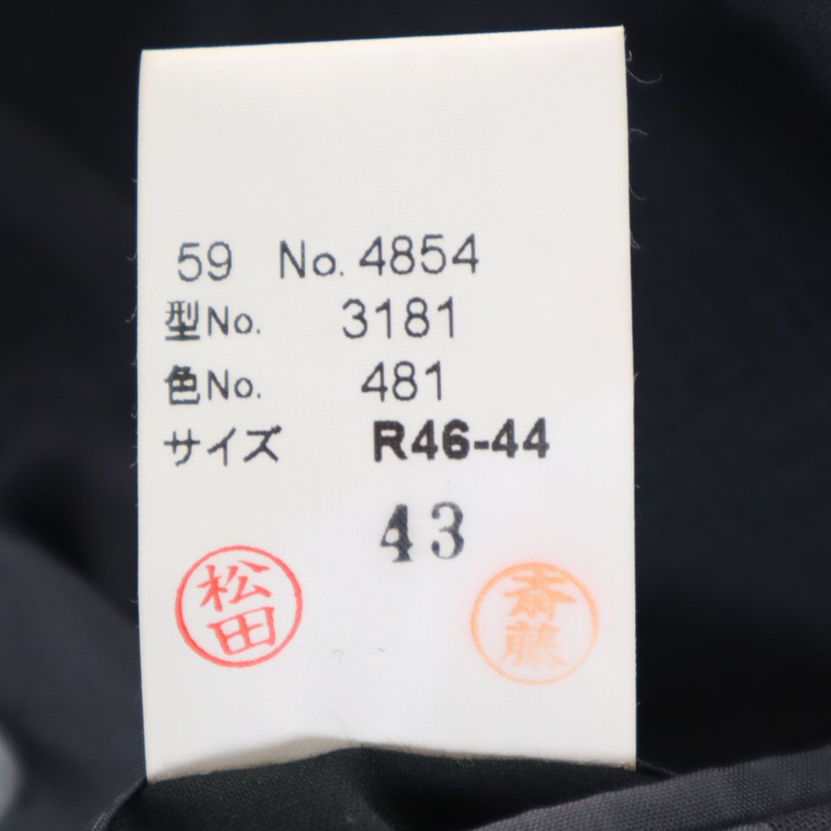 LANVIN CLASSIQUE ランバン クラシック 90s オールド スーツ 上下