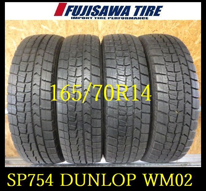 SP754 F◆ ● 製造 約8.5部山 ●DUNLOP WINTERMAXX WM02●165 70R14●4本