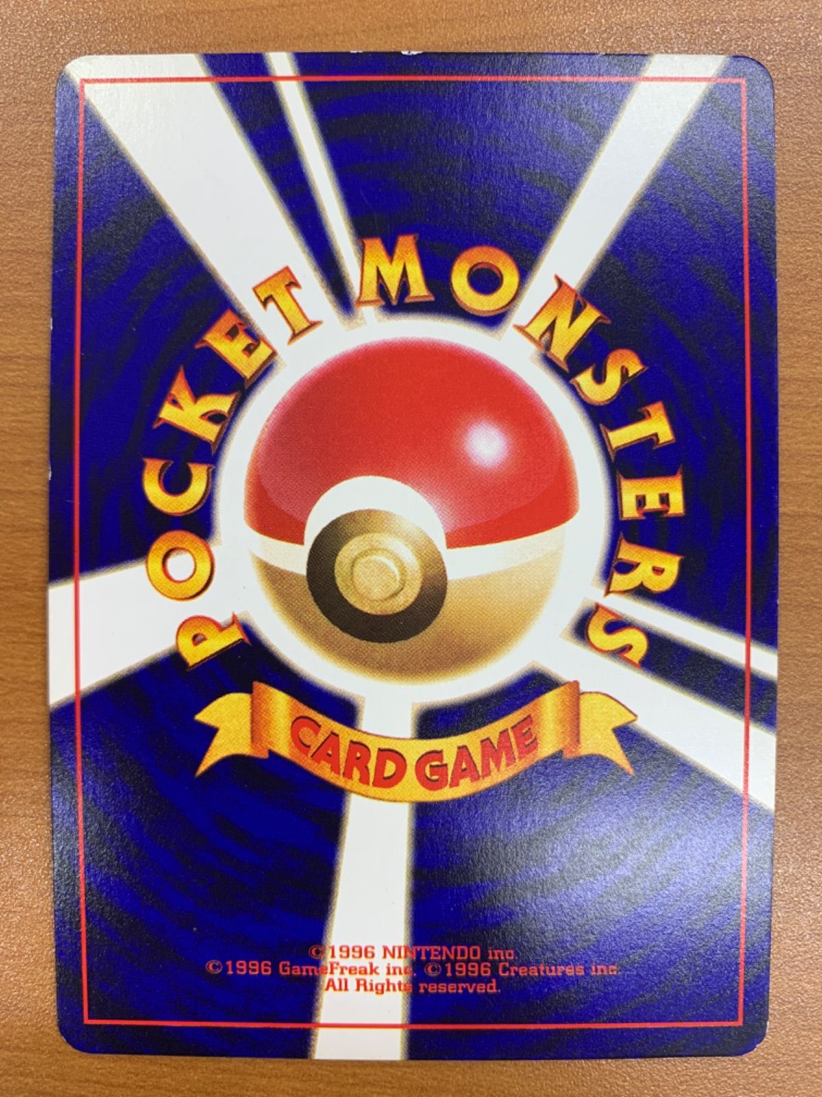 ひかるミュウ LV 24 No 151 旧裏 コロコロコミック5月号おまけ