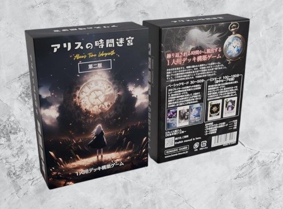 アリスの時間迷宮　第二版　ボードゲーム 1人用デッキ構築ゲーム、30-180分、12才以上対象