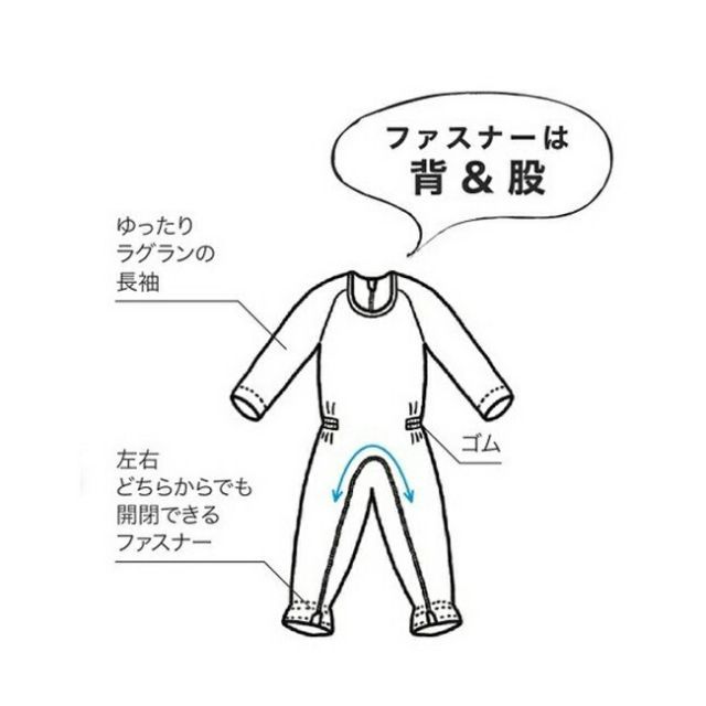 介護つなぎ服 背開き