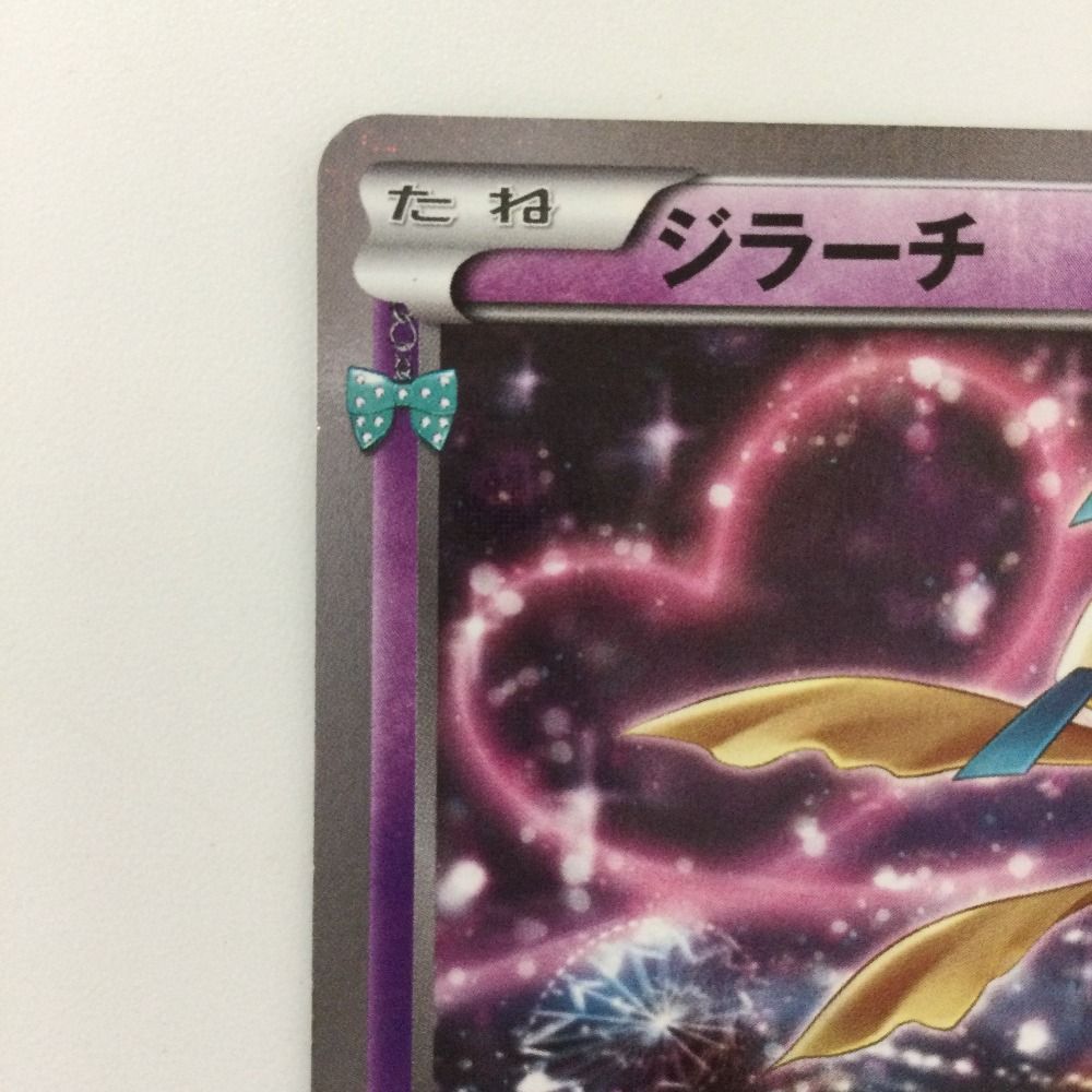 n*r様 【PSA10】ジラーチ U 1ED [CP3 015/032] ポケキ ジラーチ U :1ED [CP3 015/032](コンセプトパック「ポケキュン