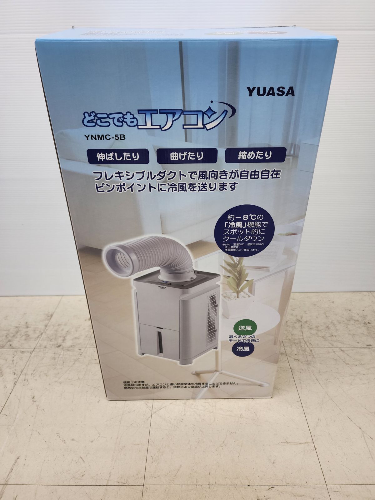 ユアサ YUASA どこでもエアコン YNMC-5B 2022年製 スポットクーラー