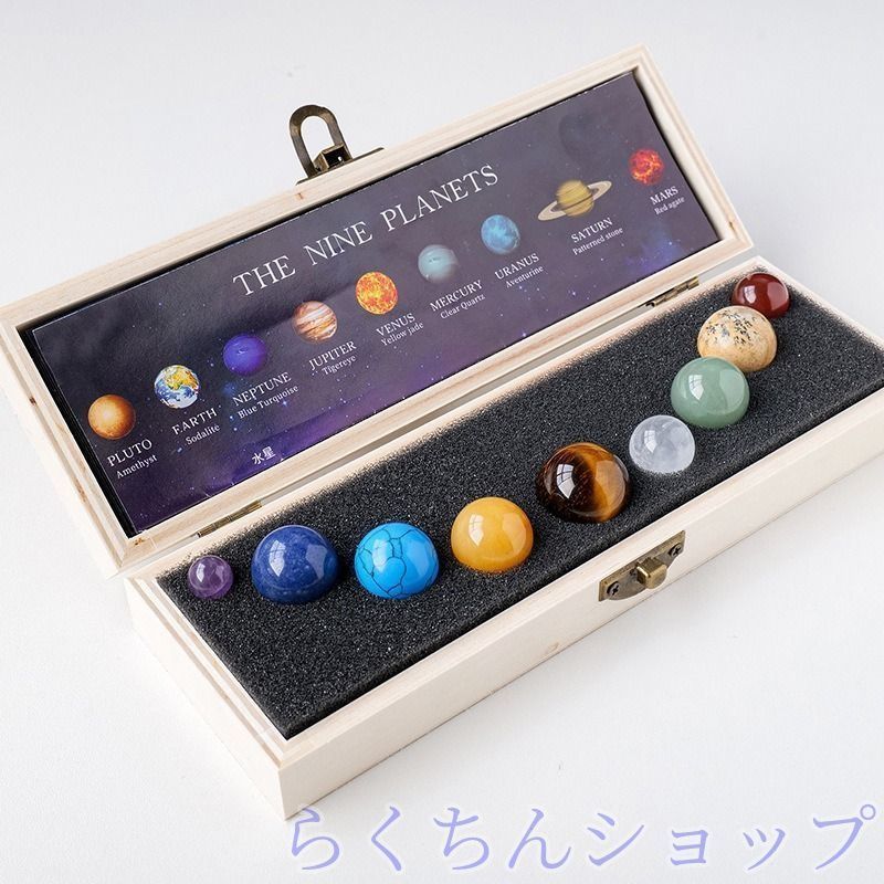 新品未使用天然石 惑星 飾り 水晶 宝石鉱石標本 太陽系デスク装飾 サンプル インテリア 玄関 リビング お洒落 宇宙 贈り物 プレゼント 教育 鉱物玉