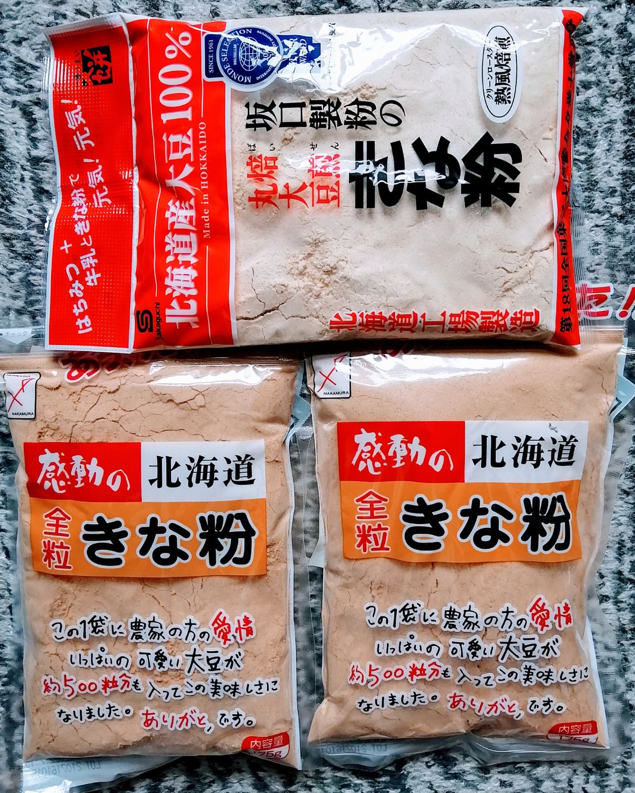 ♡感動の北海道♡中村食品♡全粒♡きな粉♡155g♡3袋♡健康食品