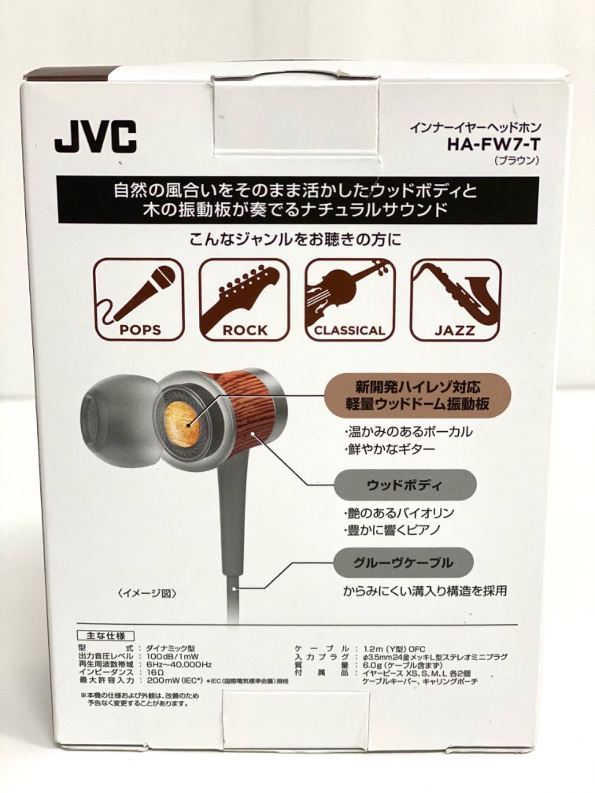 JVC イヤホン HA-FW7