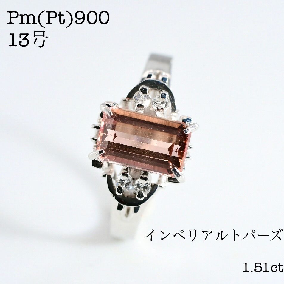 ビンテージ プラチナ リング 指輪 インペリアルトパーズ