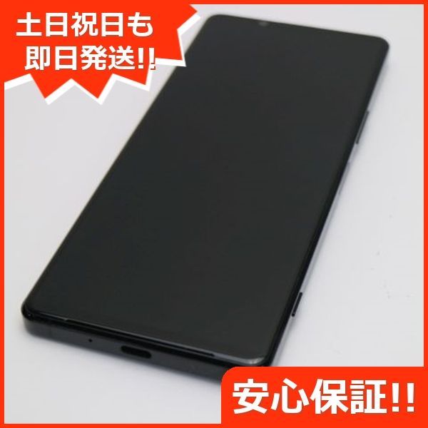 超美品 SO-51A Xperia 1 II ブラック スマホ 白ロム 土日祝発送OK 05000 - メルカリ