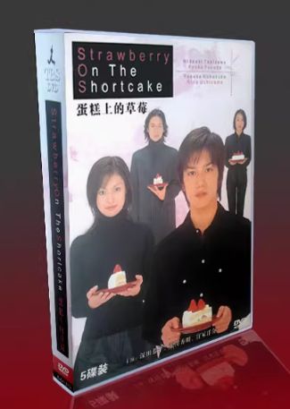 ドラマ「ストロベリー・オン・ザ・ショートケーキ」TV+特典+OST