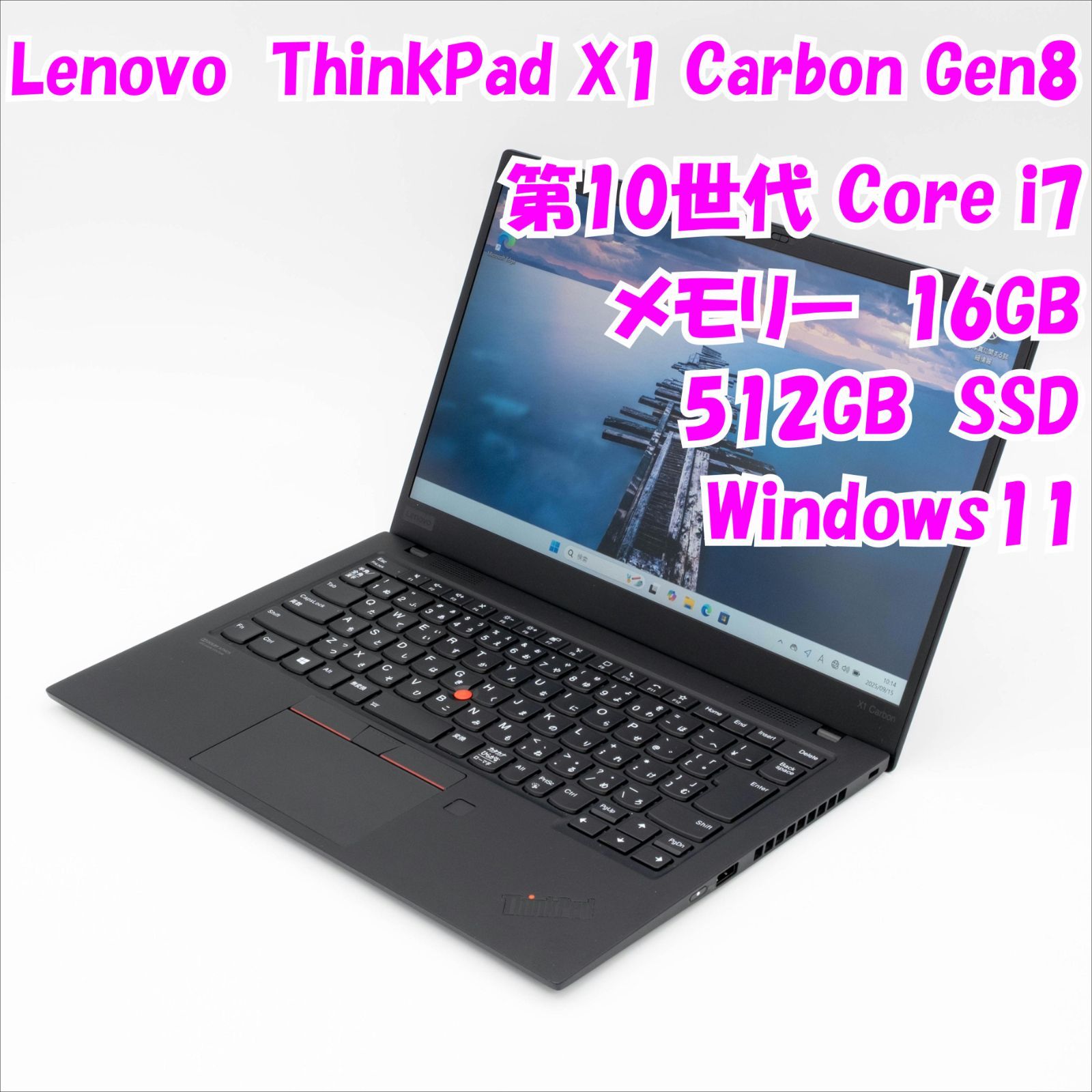 中古品】ThinkPad X1 Carbon Gen8 Lenovo 14インチノート