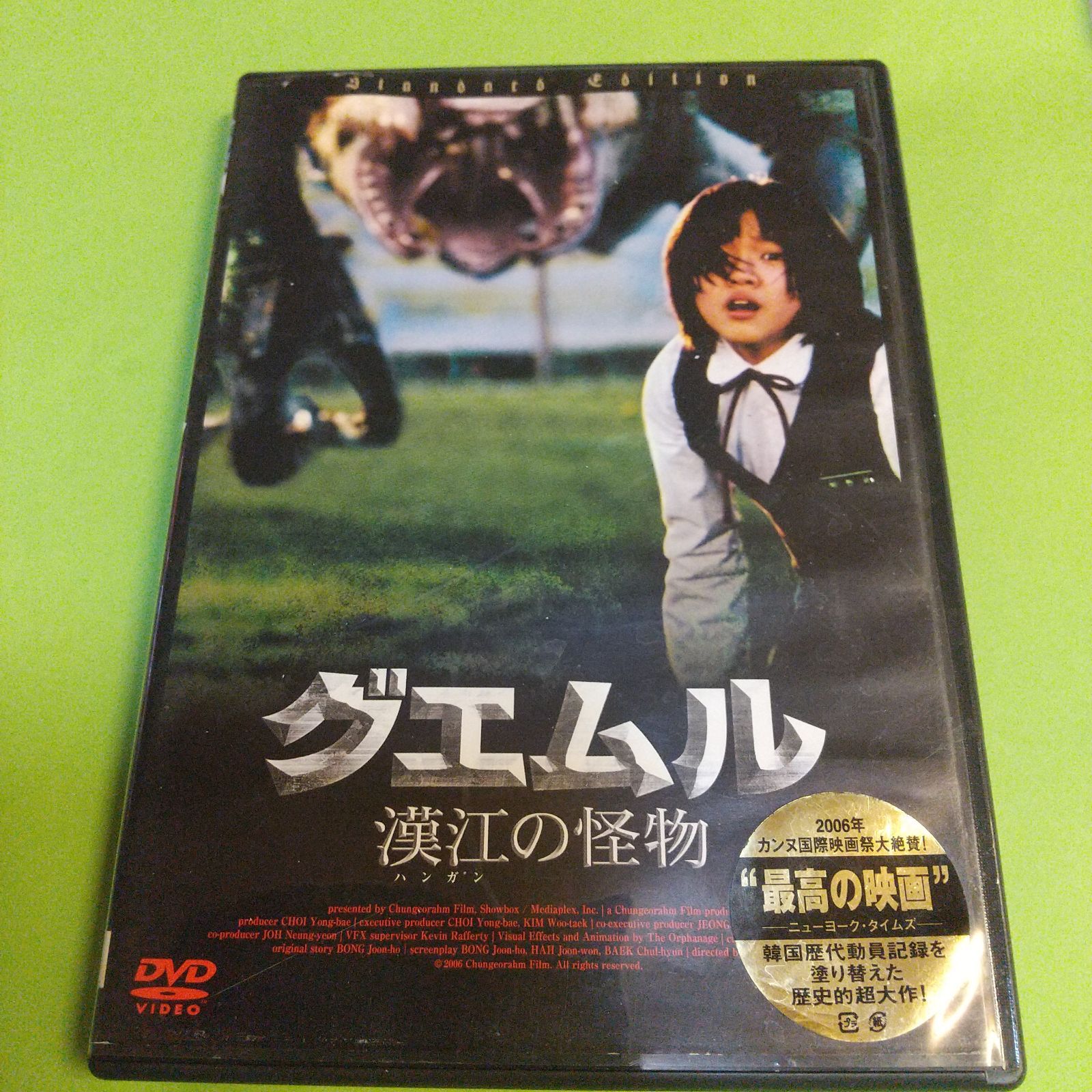 正体不明の怪物がソウルに出現!!🦍グエムル 漢江の怪物