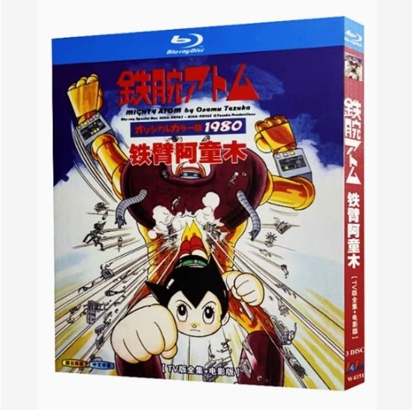 Amazon.co.jp: オリジナル カラー版 鉄腕アトム Blu-ray Special