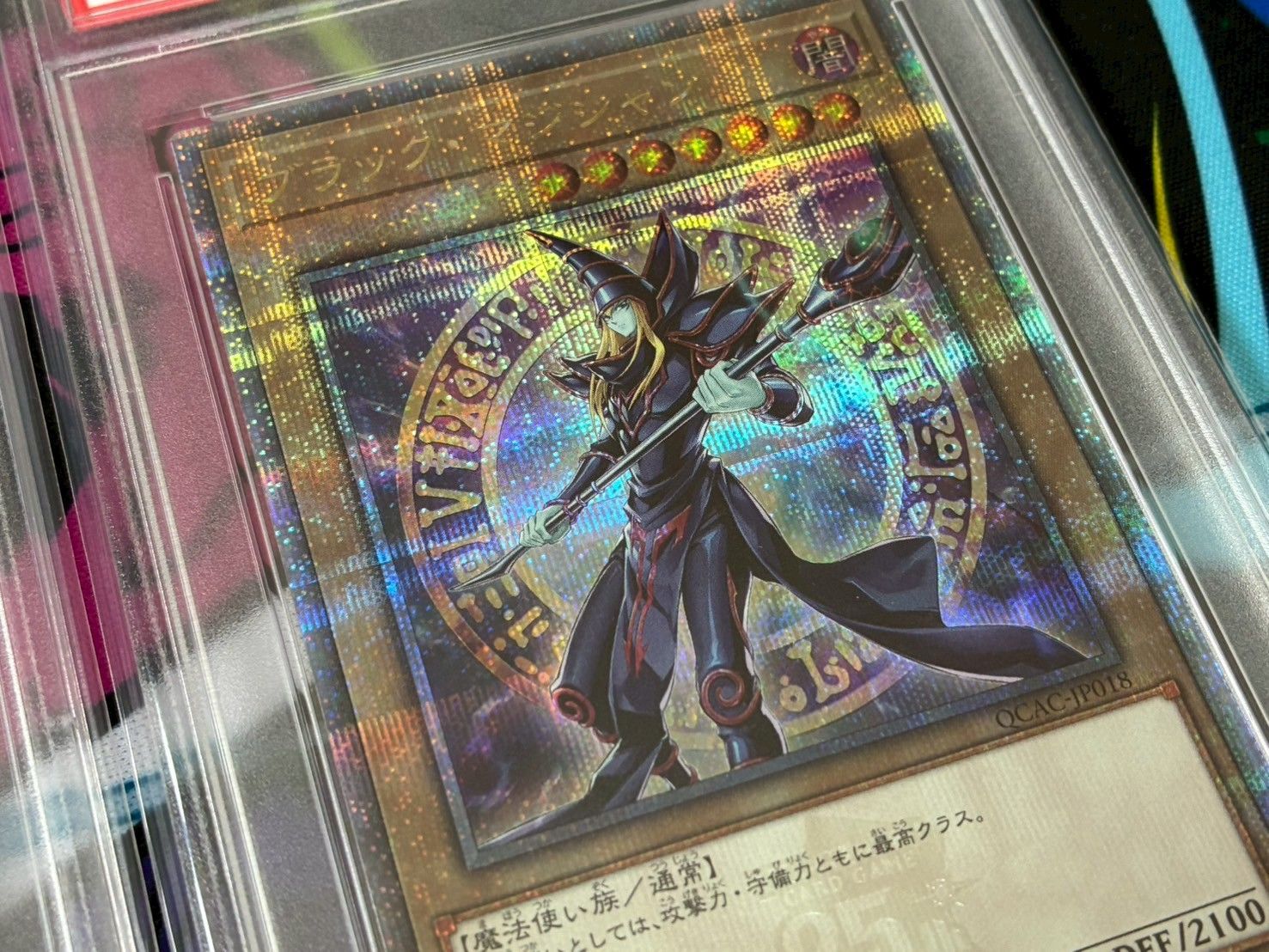 PSA10】 ブラックマジシャン 25th クオシク 絵違い 4連番 遊戯王
