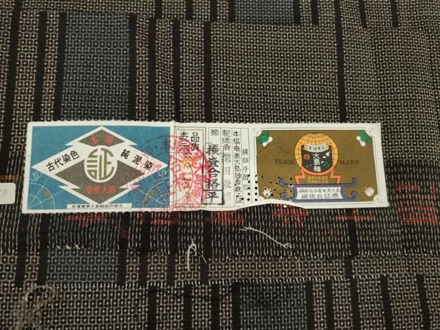 平和屋着物○本場大島紬 古代染色純泥染め 手織り 100亀甲 間道 深田兼