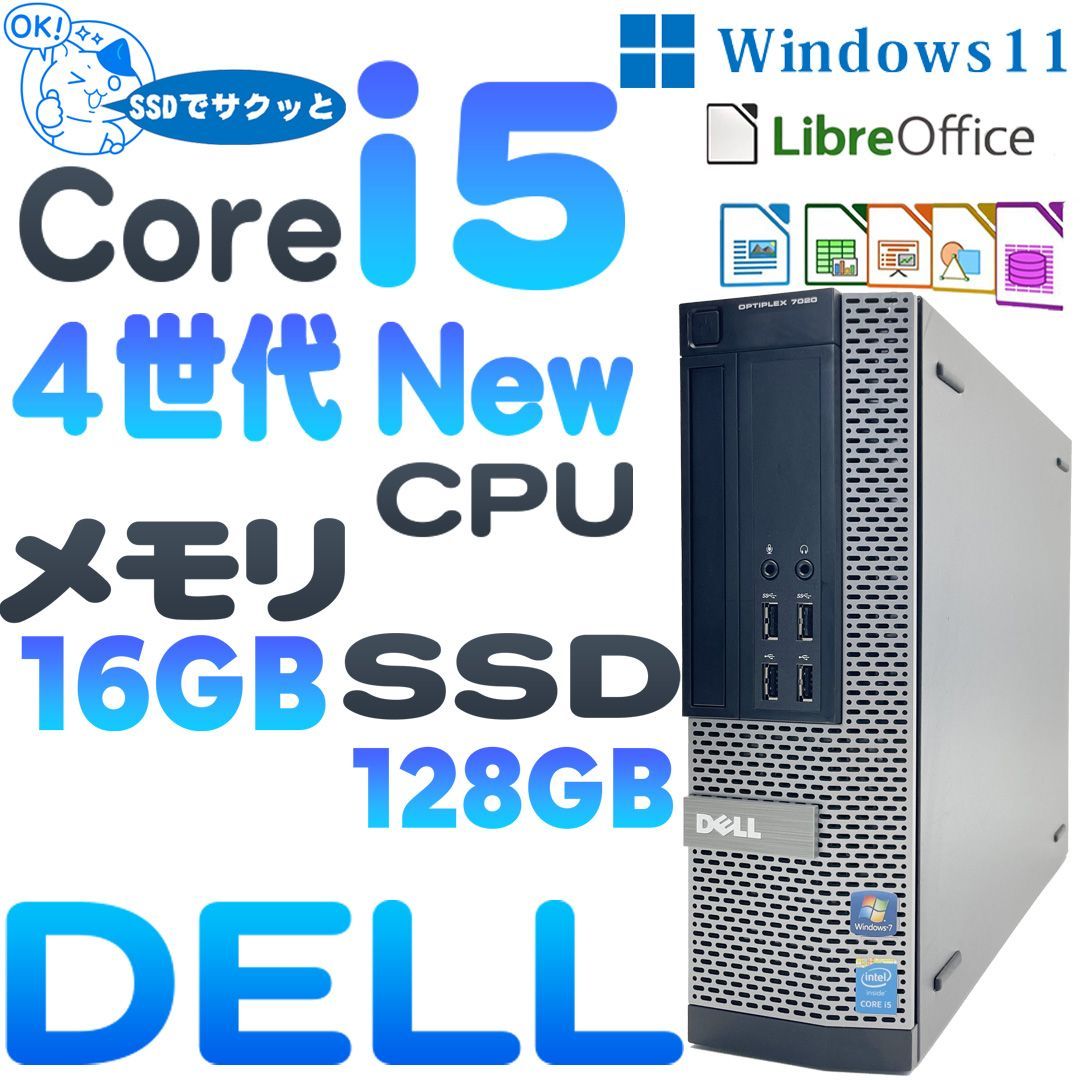 Optiplex7020 Corei5-4590@3.3Ghz 16GBデスクトップ型PC