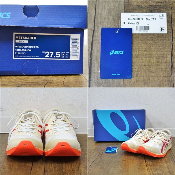 アシックス asics METARACER メタレーサー 27.5cm 陸上 ランニング 