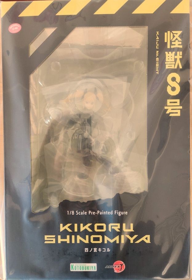 ARTFX J 怪獣8号 四ノ宮キコル 1/8 フィギュア コトブキヤ 送料無料