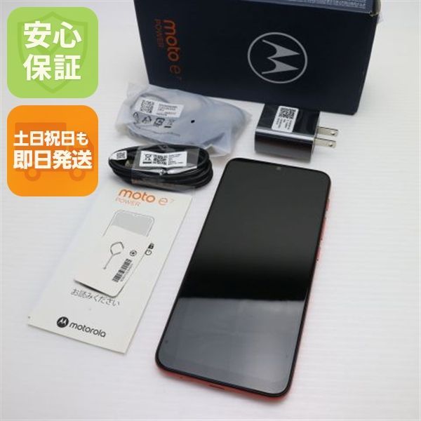 新品同様 SIMフリー moto 販売済み e7 power コーラルレッド 白ロム