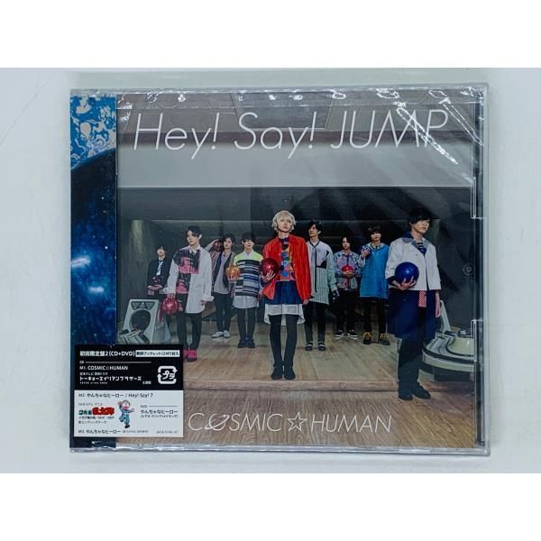 CD Hey Say JUMP COSMIC HUMAN / ヘイセイジャンプ やんちゃなヒーロー