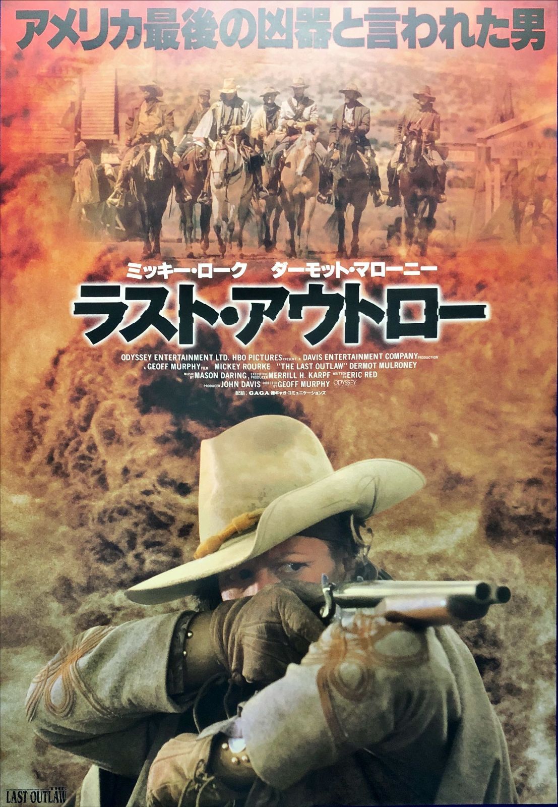 z『ラスト・アウトロー』映画オリジナルB2判ポスター - メルカリ