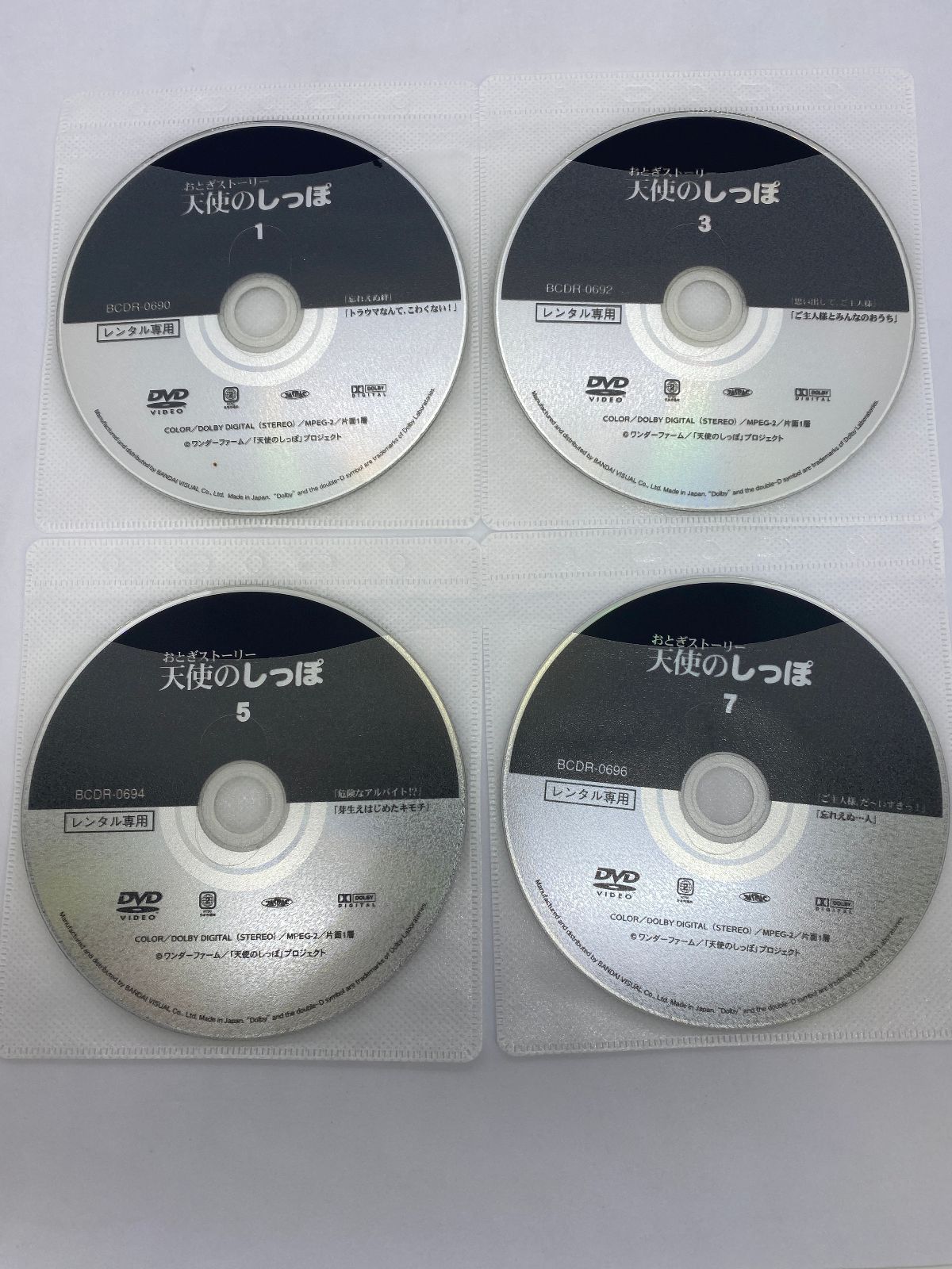 おとぎストーリー 天使のしっぽ 全7巻 DVD レンタル落ち - メルカリ