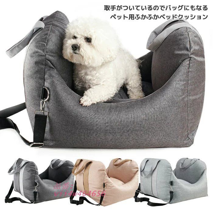 犬服 犬用 猫用 ドライブボックス バッグ かわいい ドライブベッド おしゃれ ベッドクッション クッション 外出兼用 マット バッグ ベッド vii4w464656