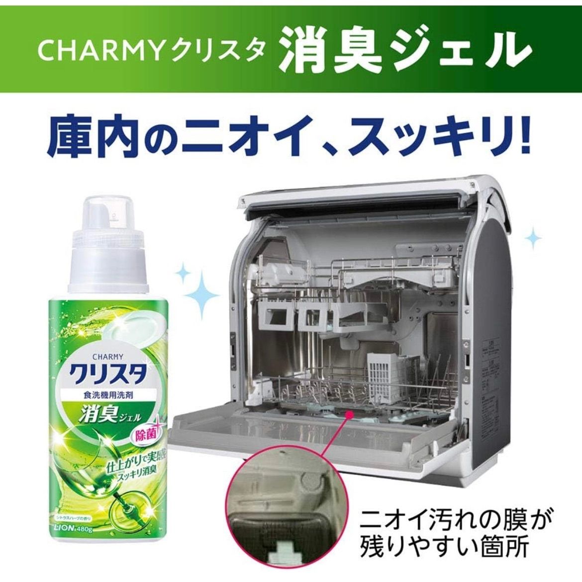 食洗機用洗剤 本体