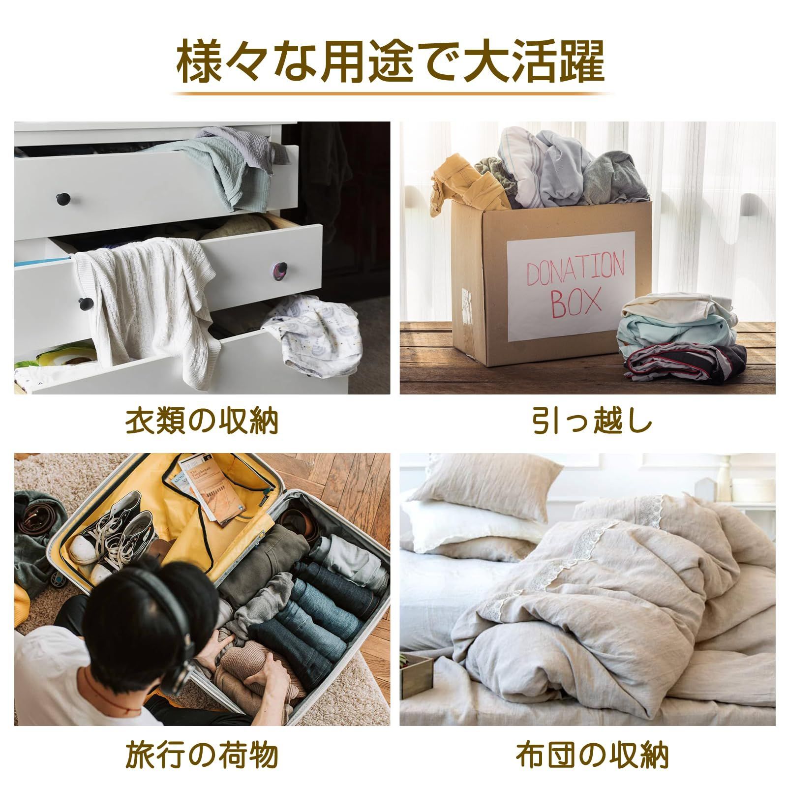 新着商品 電動ポンプ付き ふとん圧縮袋 防塵防湿 6枚組 M×2枚 L×2枚 LL×2枚 布団 省スペース 圧縮袋 布団圧縮袋 引越し 衣替え 旅行 Umimile