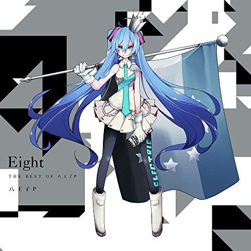 CD】八王子P / Eight -THE BEST OF 八王子P-(通常盤) (TFCC