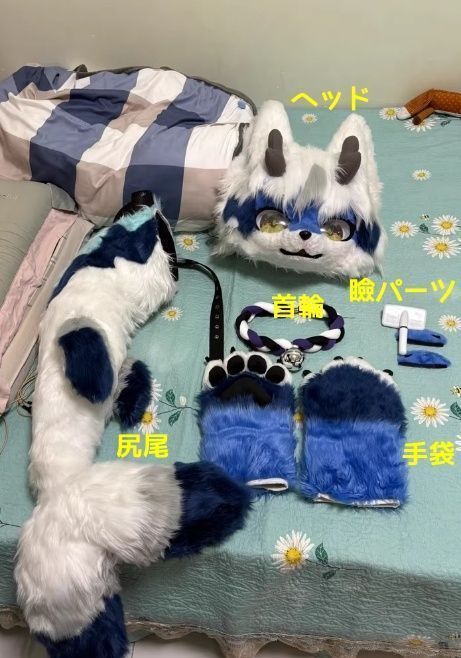 ☆ファースーツ 着ぐるみセット NO.181 青 犬 ドラゴン ケモノ