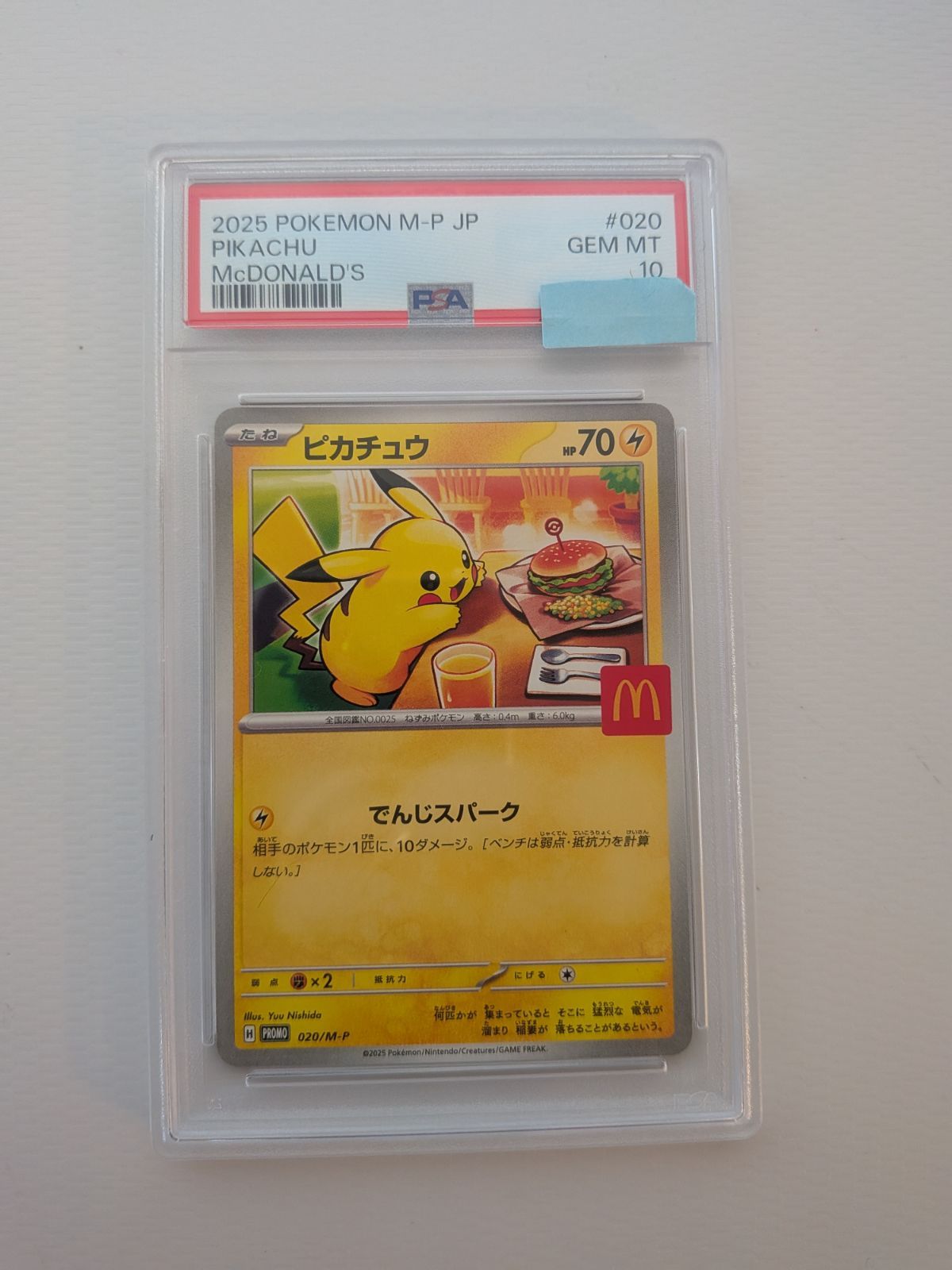 CGC 10 PRISTINE ピカチュウ マクドナルドプロモ psa10 以上