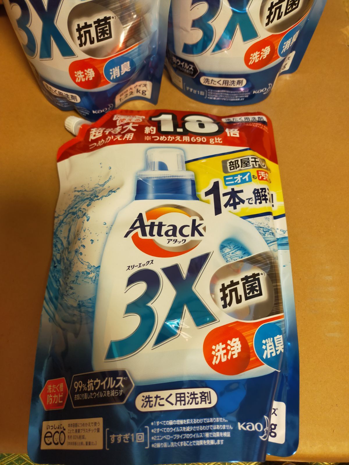 15袋セット