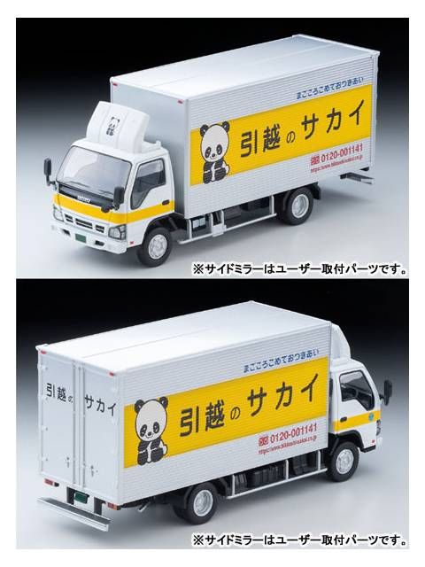 トミカリミテッドヴィンテージ ネオ LV-N285b いすゞ エルフ