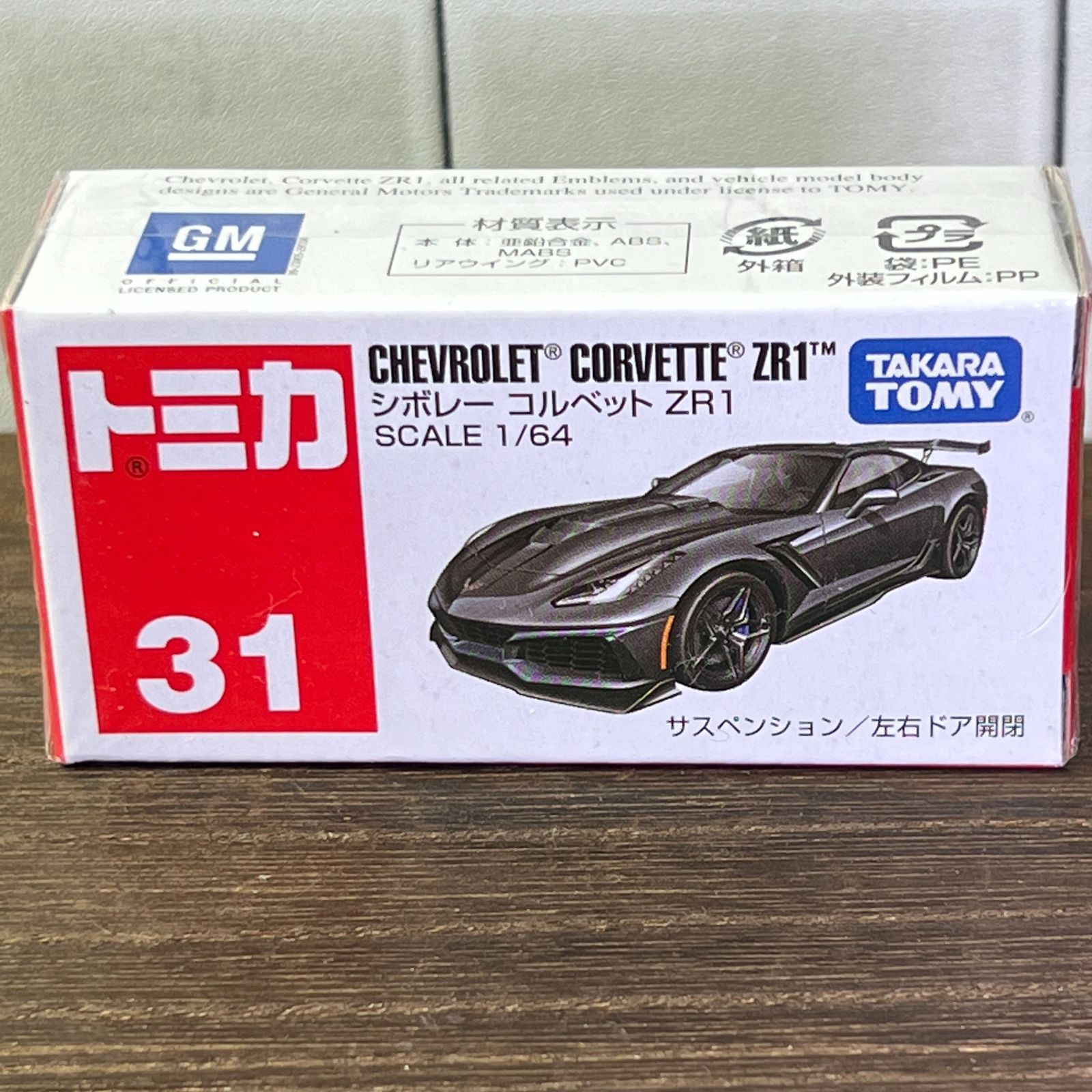 廃盤】ミニカー No.31 シボレー コルベット ZR1【トミカ】 - メルカリ