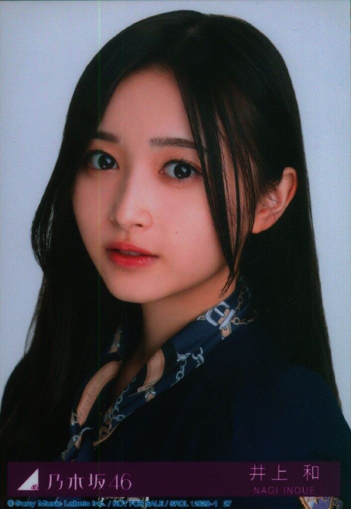 【乃木坂】井上　レアポ　座りヨリ 乃木坂46 井上和 生写真 浴衣 座りヨリ - メルカリ