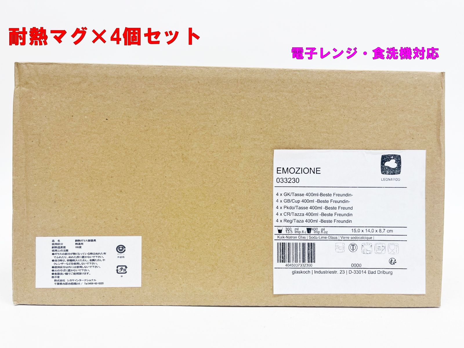 LEONARDO EMOZIONE 耐熱メッセージマグ 4個 400ml 033230 Beste