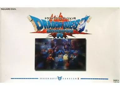 ドラゴンクエストダンジョンR 20周年限定版　新品未開封 1017003300036-1.jpg
