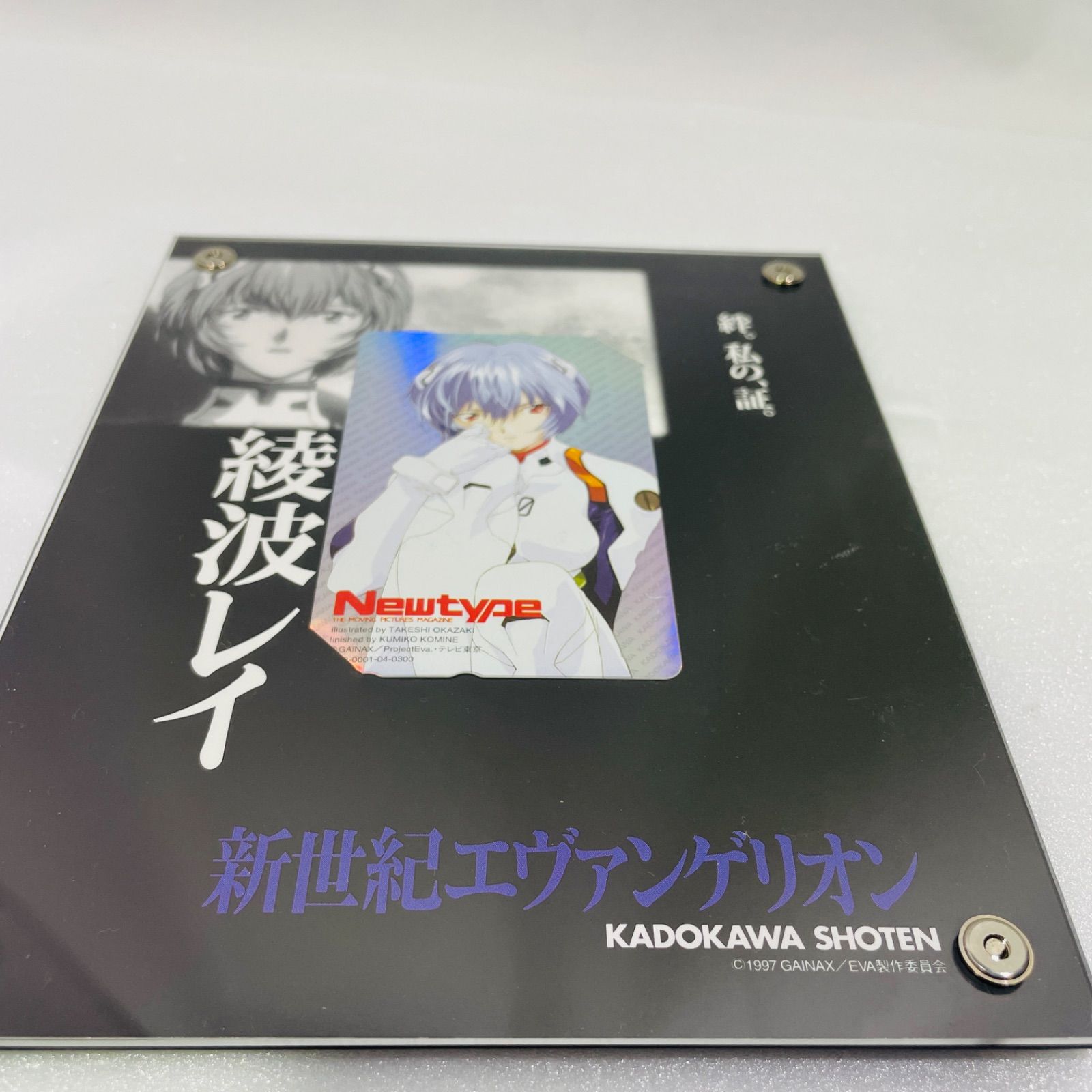 新世紀エヴァンゲリオン テレホンホログラムカード 新世紀エヴァンゲリオンカードセット テレホンホログラムカード