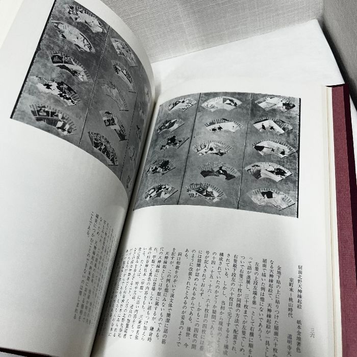 昭和37年発行　大阪府の文化財 大阪府神社文化財図録 昭和56年 神社 大阪府神社庁 - メルカリ