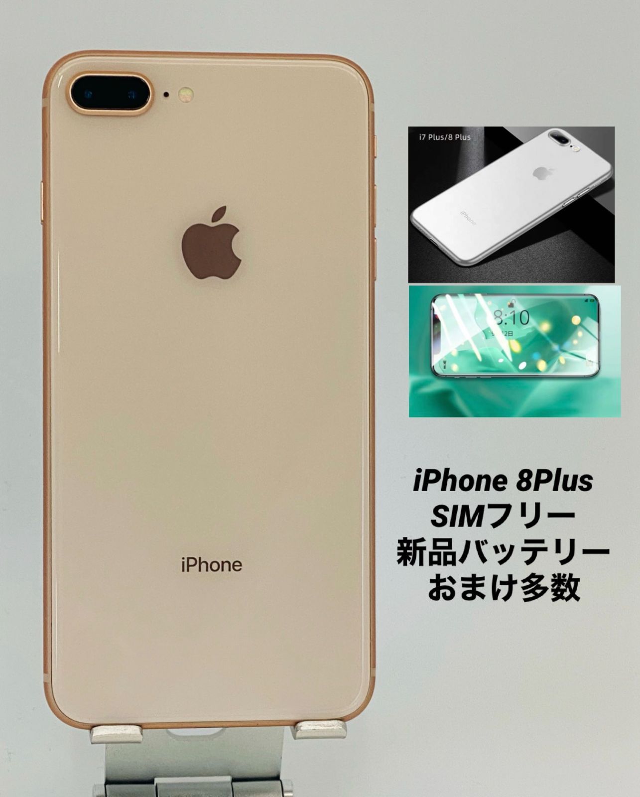 iPhone8 Plus 64GB ゴールド/シムフリー/大容量3400mAh新品バッテリー